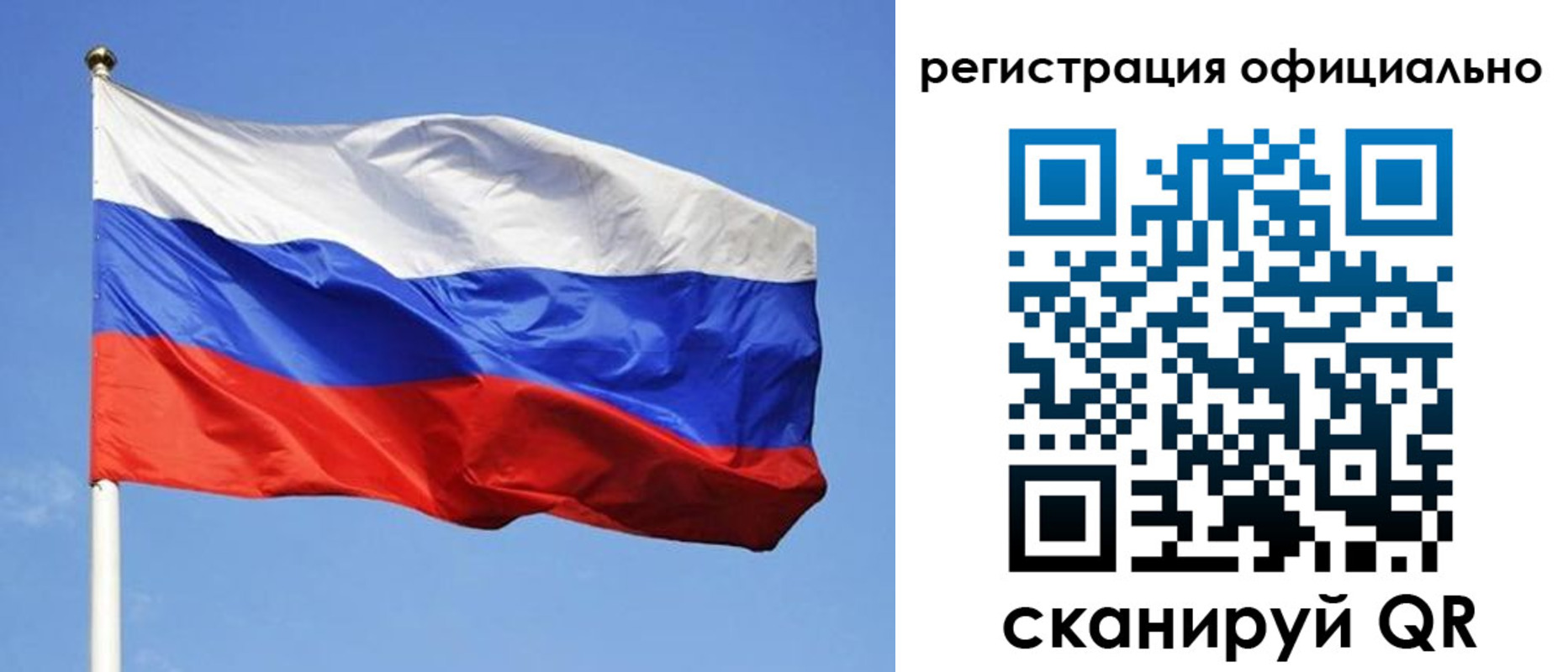 прописка ребенка в Белогорске