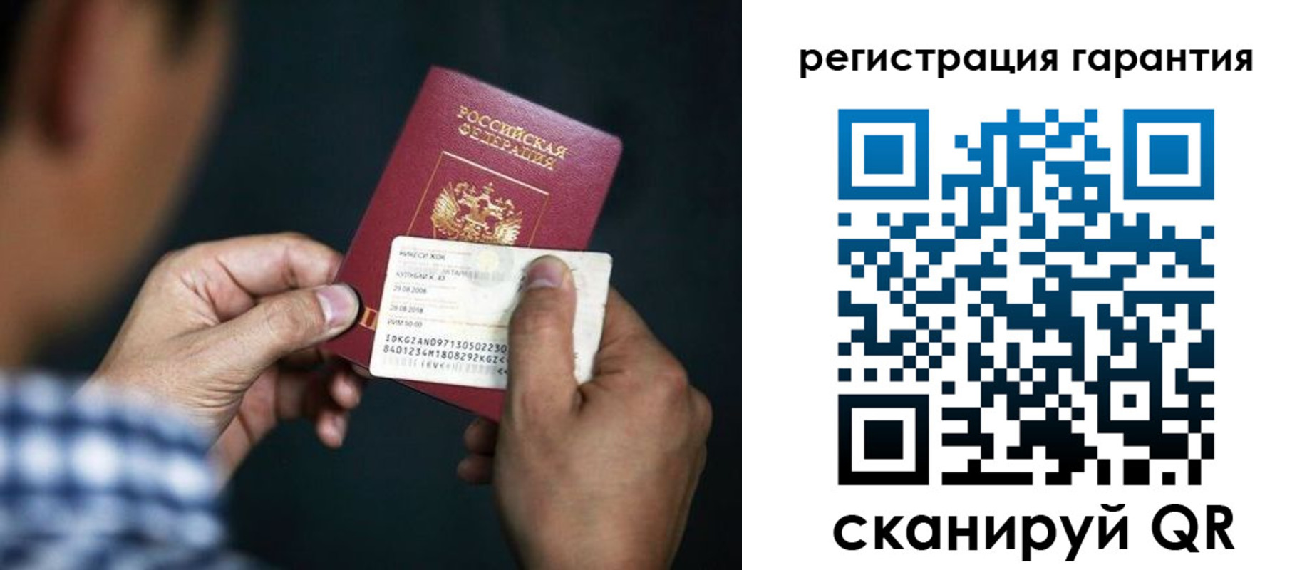 прописка для школы в Белогорске
