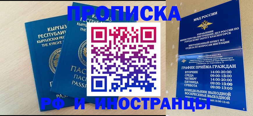пропишу в квартире в Белогорске