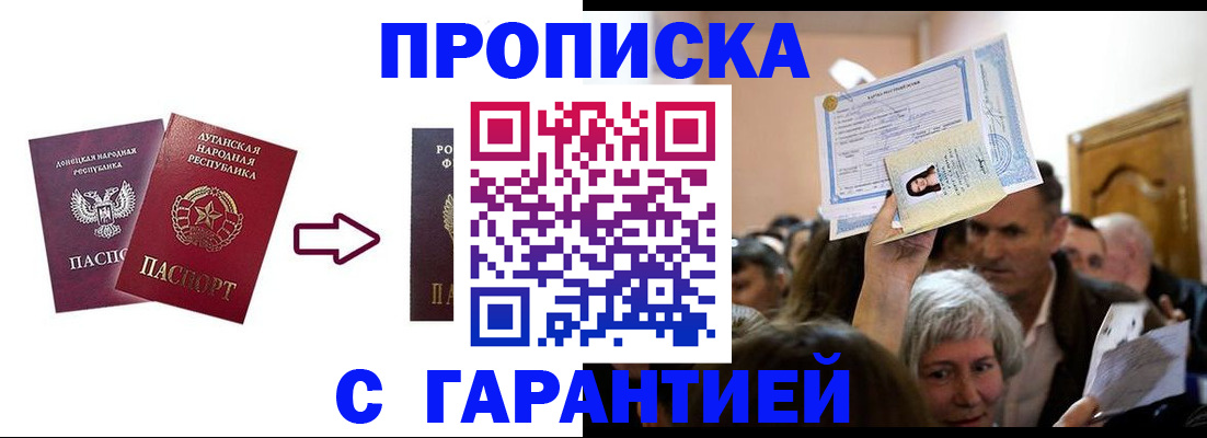 найти адрес прописки в Белогорске